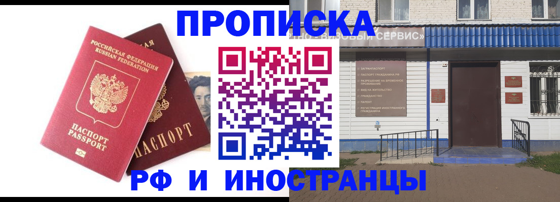 прописка для школы в Тюкалинске