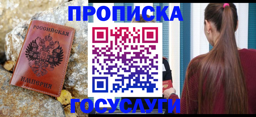 временная регистрация 2025 в Тюкалинске