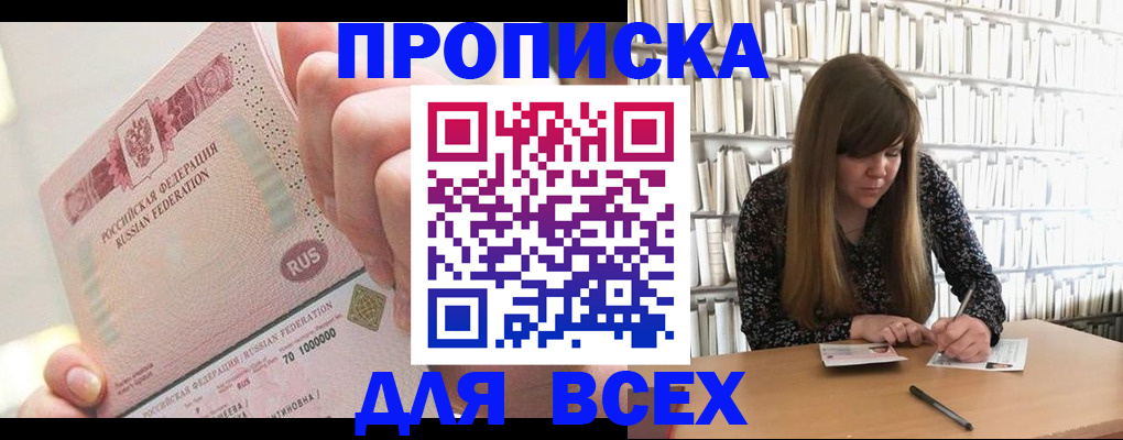 временная регистрация гарантия в Тюкалинске