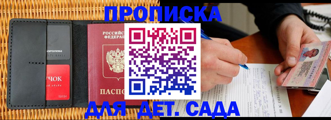 купить прописку в Тюкалинске