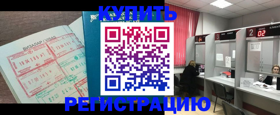 временная регистрация в Тюкалинске