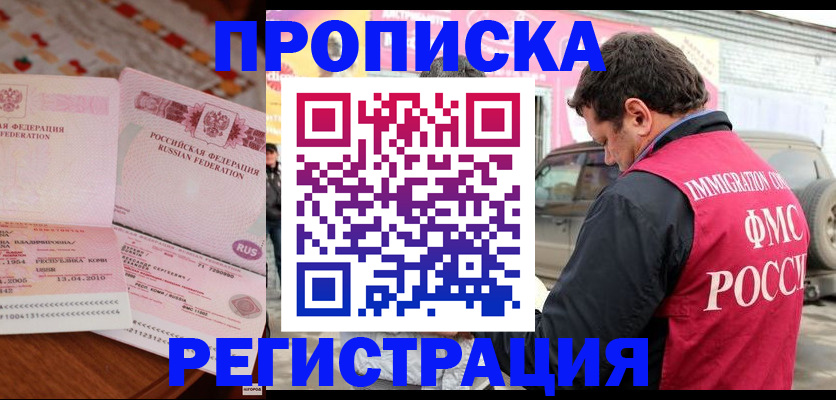 временная регистрация адрес в Тюкалинске