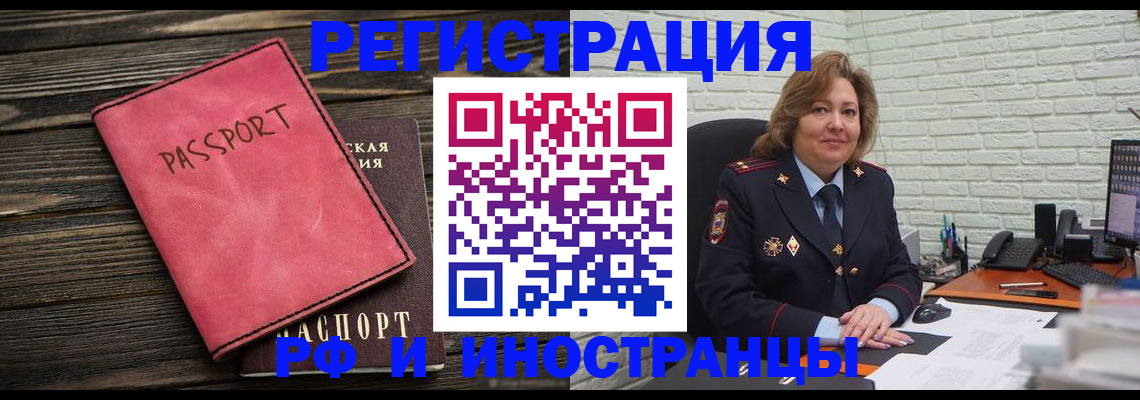 где прописаться в Тюкалинске