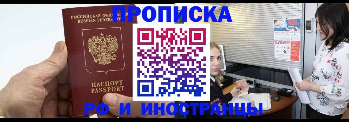 временная регистрация недорого в Тюкалинске